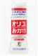 オリゴのおかげ